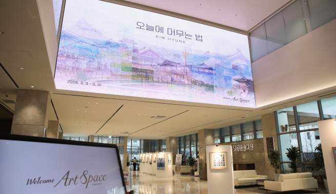 웰컴저축은행, ‘웰컴 아트 스페이스 용산’ 3월 전시 개최