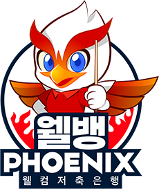 웰뱅 피닉스 마스코드 웰리1